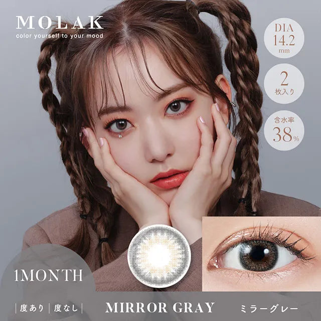 MOLAK 1MONTH MIRROR GRAY(1BOX 2SHEETS) MAIN IMAGE