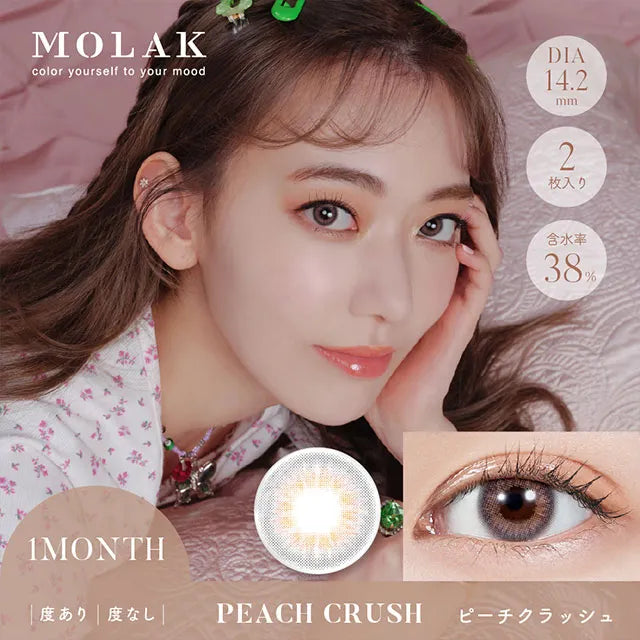 MOLAK 1MONTH PEACH CRUSH(1BOX 2SHEETS) MAIN IMAGE