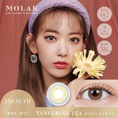 MOLAK 1MONTH TANGERINE TEA(1BOX 2SHEETS) MAIN IMAGE