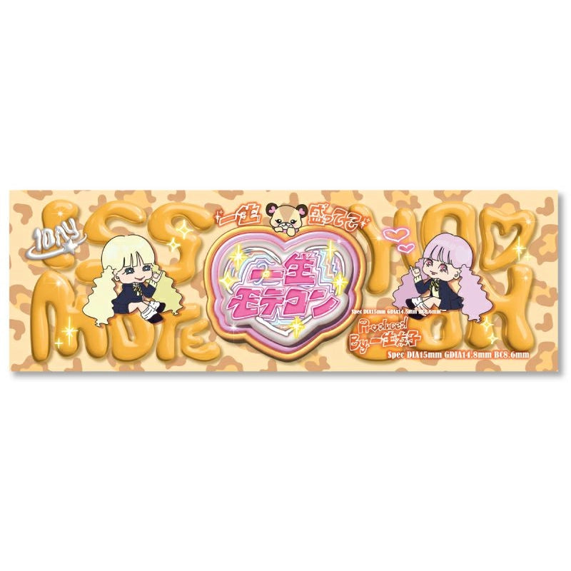 MOTECON ISSHO-LIFETIME- MOTECON 1DAY CHOCO(1BOX 10SHEETS) 2