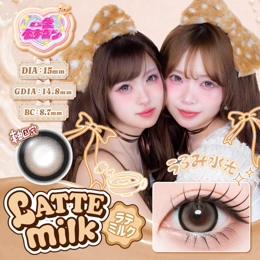 MOTECON ISSHO MOTECON 1DAY LATTE MILK(1BOX 10SHEETS) MAIN IMAGE