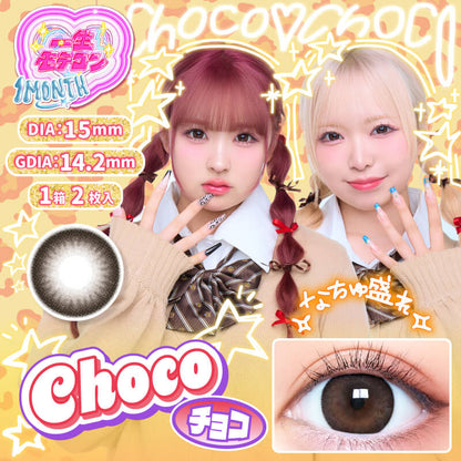 MOTECON ISSHO-LIFETIME- MOTECON 1month CHOCO(1BOX 2SHEETS) MAIN IMAGE
