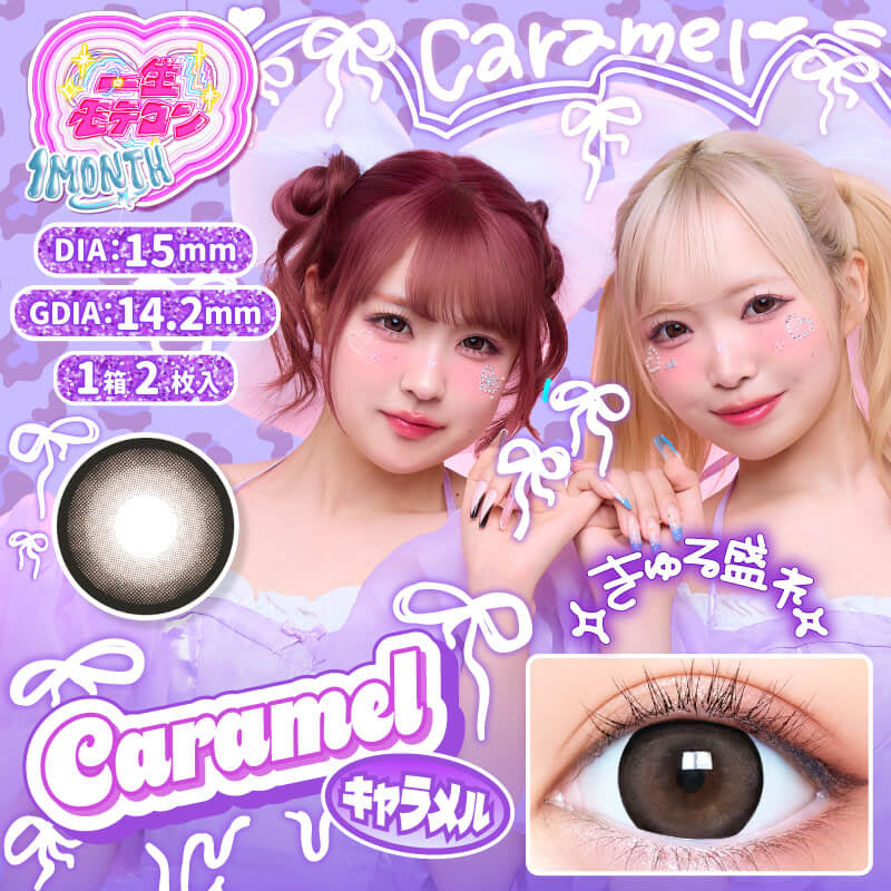 MOTECON ISSHO-LIFETIME- MOTECON 1month CARAMEL(1BOX 2SHEETS) MAIN IMAGE