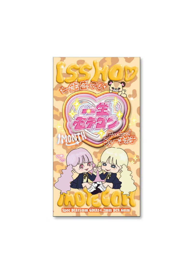 MOTECON ISSHO-LIFETIME- MOTECON 1month CARAMEL(1BOX 2SHEETS) 2
