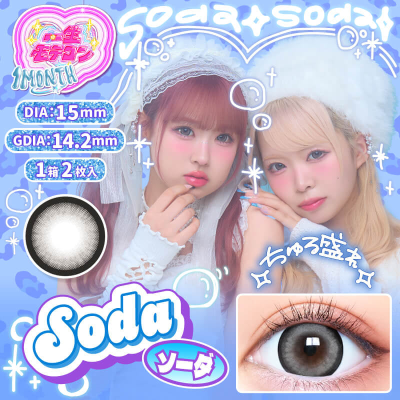 MOTECON ISSHO-LIFETIME- MOTECON 1month SODA(1BOX 2SHEETS) MAIN IMAGE