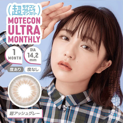 MOTECON ULTRA MONTHLY CHO ASH GRAY(1BOX 2SHEETS) MAIN IMAGE