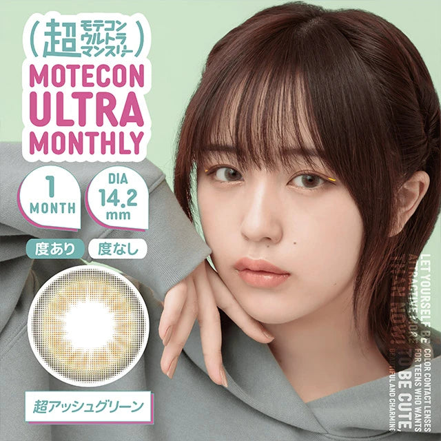MOTECON ULTRA MONTHLY CHO ASH GREEN(1BOX 2SHEETS) MAIN IMAGE