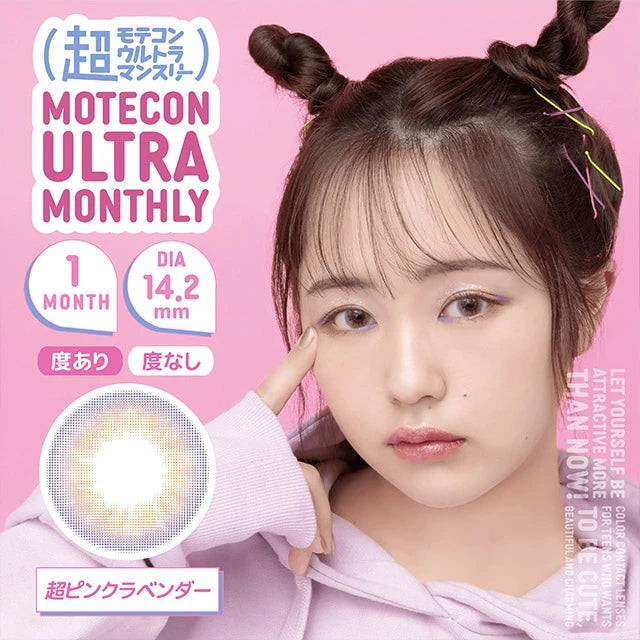 MOTECON ULTRA MONTHLY CHO PINK LAVENDER(1BOX 2SHEETS) MAIN IMAGE