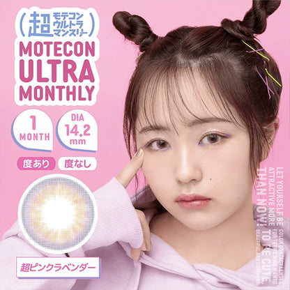 MOTECON ULTRA MONTHLY CHO PINK LAVENDER(1BOX 2SHEETS) MAIN IMAGE