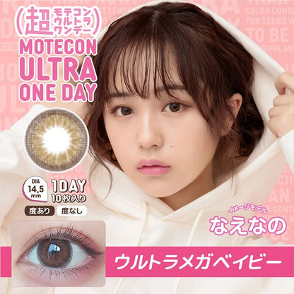 MOTECON ULTRA 1DAY ULTRA MEGA BABY(1BOX 10SHEETS) MAIN IMAGE