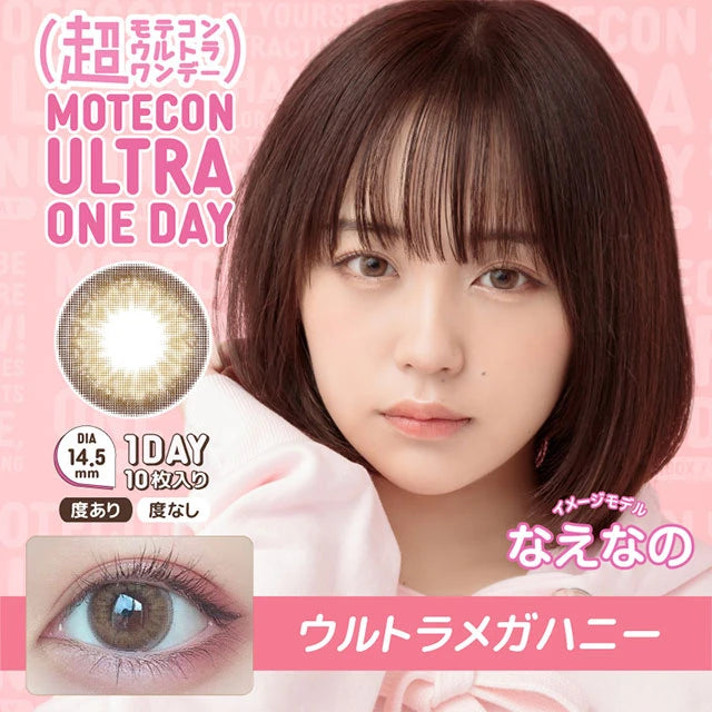 MOTECON ULTRA 1DAY ULTRA MEGA HONEY(1BOX 10SHEETS) MAIN IMAGE