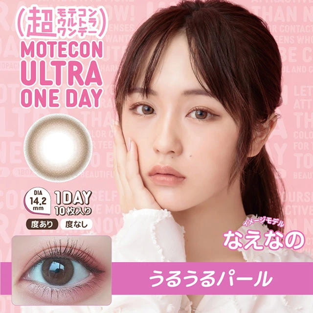 MOTECON ULTRA 1DAY URUURU PEARL(1BOX 10SHEETS) MAIN IMAGE