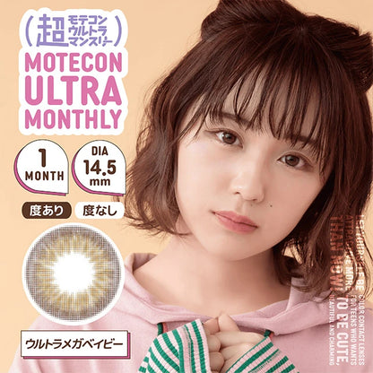 MOTECON ULTRA MONTHLY ULTRA MEGA BABY(1BOX 2SHEETS) MAIN IMAGE