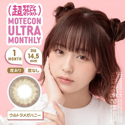 MOTECON ULTRA MONTHLY ULTRA MEGA HONEY(1BOX 2SHEETS) MAIN IMAGE