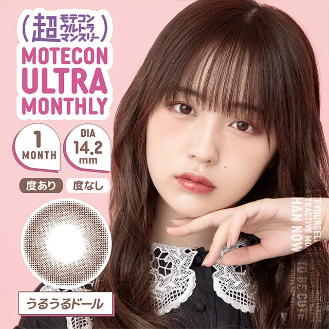 MOTECON ULTRA MONTHLY URUURU DOLL(1BOX 2SHEETS) MAIN IMAGE