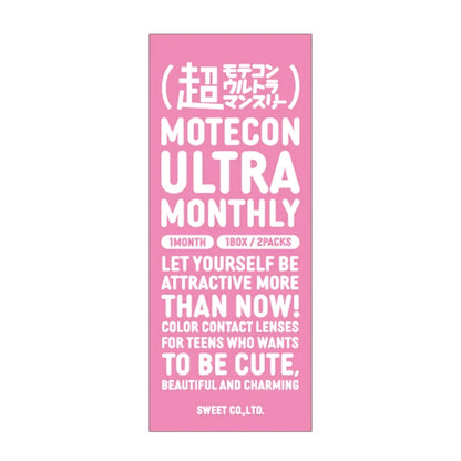 MOTECON ULTRA MONTHLY URUURU MOCHA(1BOX 2SHEETS) 0