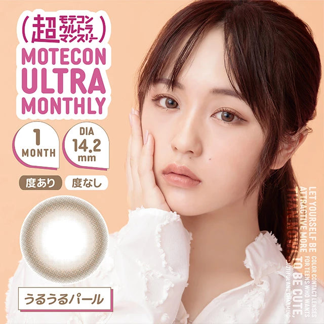MOTECON ULTRA MONTHLY URUURU PEARL(1BOX 2SHEETS) MAIN IMAGE