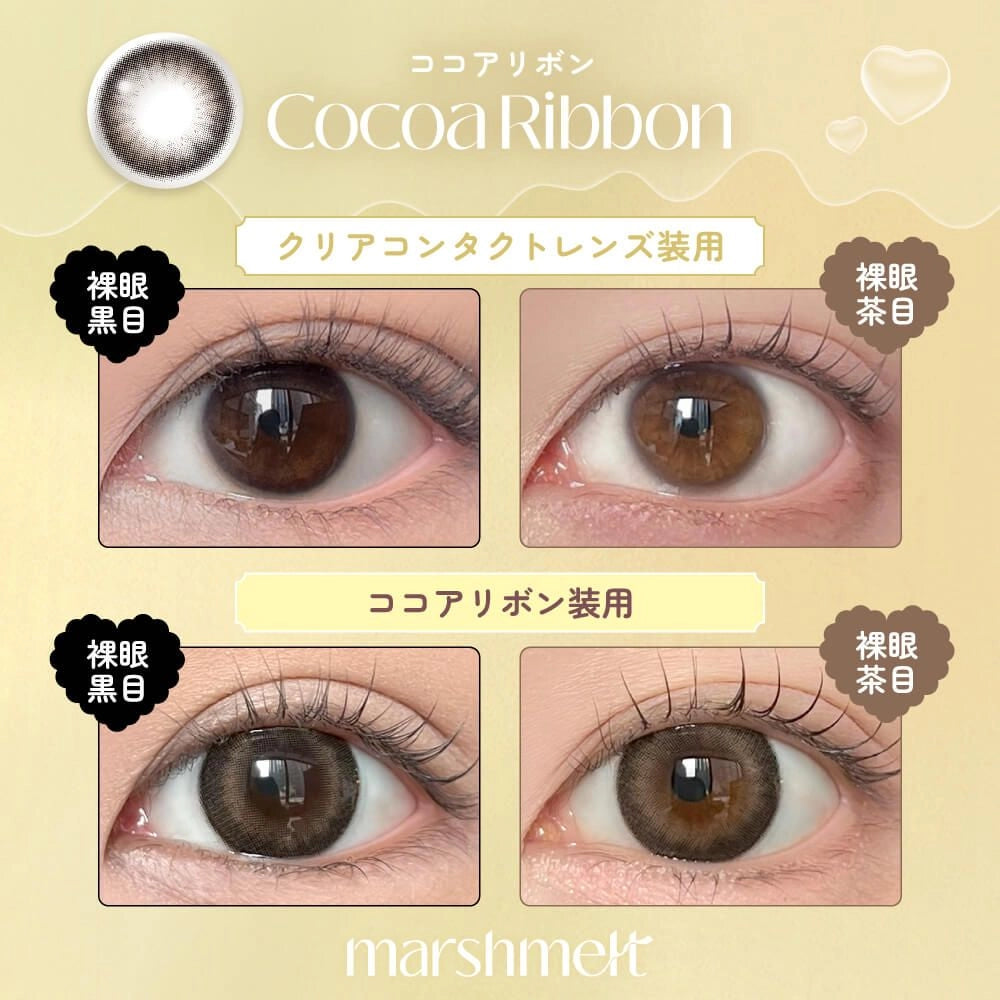MERSHMELT 1DAY COCOA RIBBON(1BOX 10SHEETS) 0
