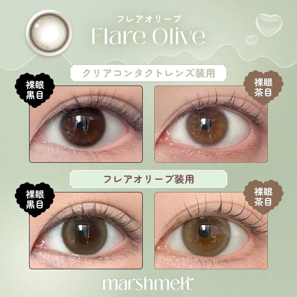 MERSHMELT 1DAY FLARE OLIVE(1BOX 10SHEETS) 0