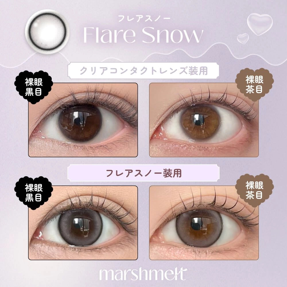 MERSHMELT 1DAY FLARE SNOW(1BOX 10SHEETS) 0