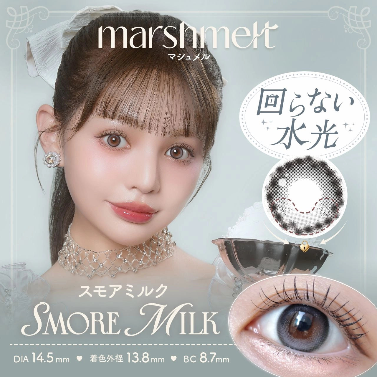 MERSHMELT 1DAY SMORE MILK(1BOX 10SHEETS) MAIN IMAGE
