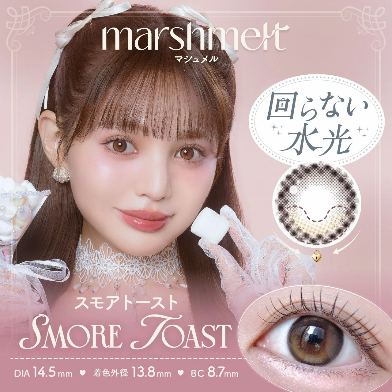 MERSHMELT 1DAY SMORE TOAST AXIS_FIX VER(1BOX 10SHEETS) MAIN IMAGE