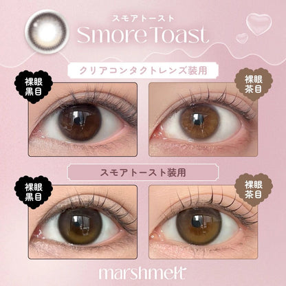 MERSHMELT 1DAY SMORE TOAST(1BOX 10SHEETS) 0