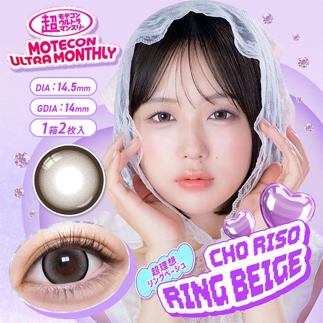 MOTECON ULTRA MONTHLY CHORISOU RING BEIGE(1BOX 2SHEETS) MAIN IMAGE