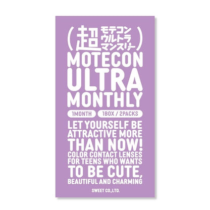 MOTECON ULTRA MONTHLY CHORISOU RING BEIGE(1BOX 2SHEETS) 2