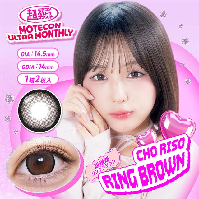 MOTECON ULTRA MONTHLY CHORISOU RING BROWN(1BOX 2SHEETS) MAIN IMAGE