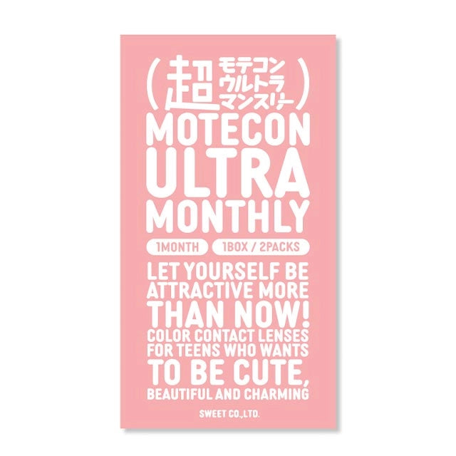 MOTECON ULTRA MONTHLY CHORISOU RING BROWN(1BOX 2SHEETS) 2