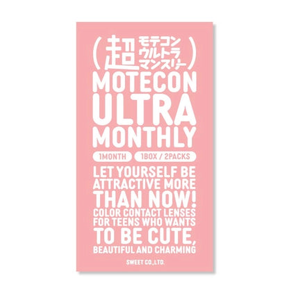 MOTECON ULTRA MONTHLY CHORISOU RING BROWN(1BOX 2SHEETS) 2