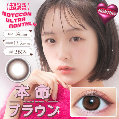 MOTECON ULTRA MONTHLY HONMEI BROWN(1BOX 2SHEETS) MAIN IMAGE