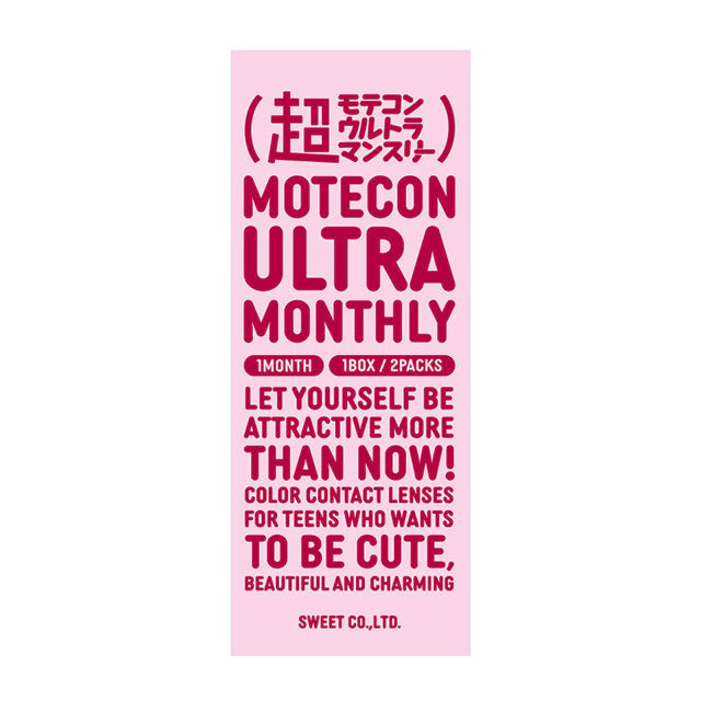 MOTECON ULTRA MONTHLY HONMEI BROWN(1BOX 2SHEETS) 2