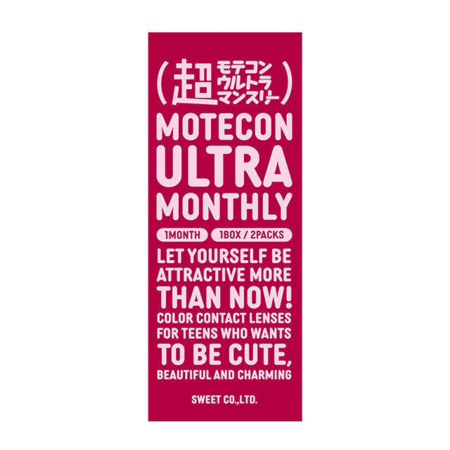 MOTECON ULTRA MONTHLY SAISYO NO BROWN(1BOX 2SHEETS) 2