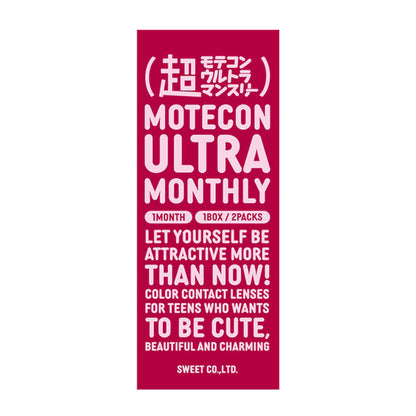 MOTECON ULTRA MONTHLY SAISYO NO BROWN(1BOX 2SHEETS) 2