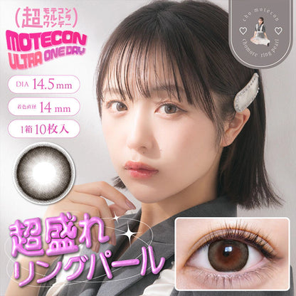 MOTECON ULTRA 1DAY CHOMORE RING PEARL(1BOX 10SHEETS) MAIN IMAGE