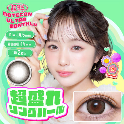 MOTECON ULTRA 1MONTH CHOMORE RING PEARL(1BOX 2SHEETS) MAIN IMAGE