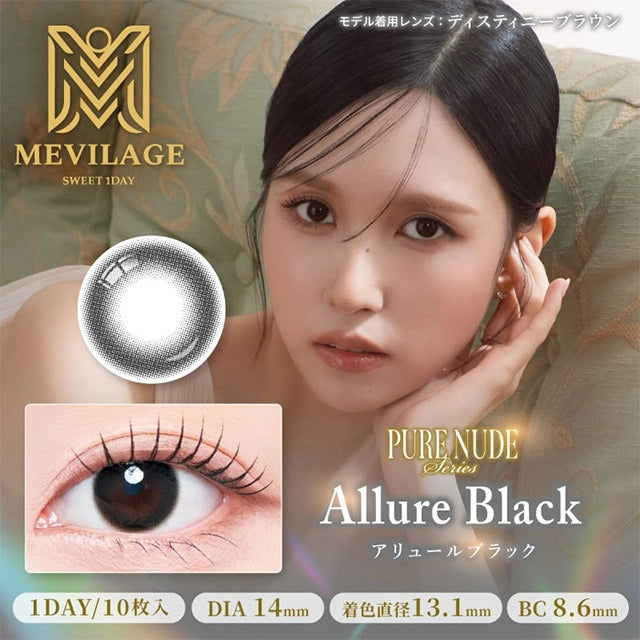 MEVILAGE 1DAY ALLURE BLACK(1BOX 10SHEETS) MAIN IMAGE