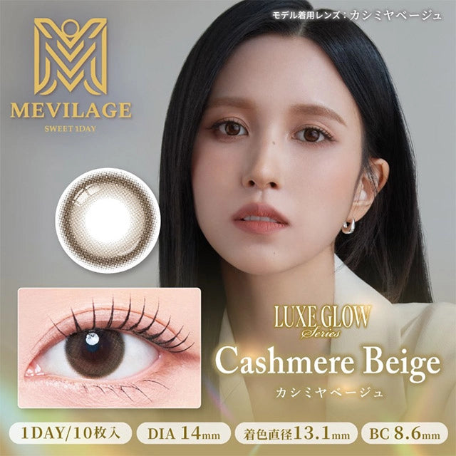 MEVILAGE 1DAY CASHMERE BEIGE(1BOX 10SHEETS) MAIN IMAGE