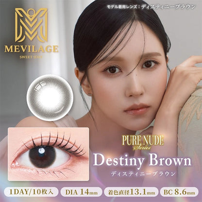 MEVILAGE 1DAY DESTINY BROWN(1BOX 10SHEETS) MAIN IMAGE