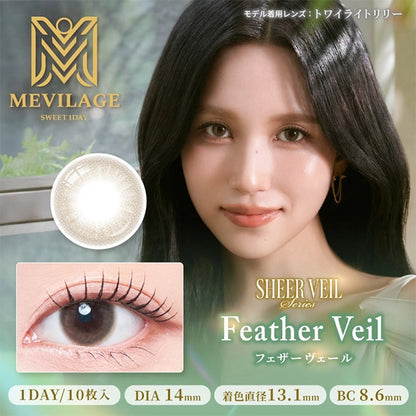 MEVILAGE 1DAY FEATHER VEIL(1BOX 10SHEETS) MAIN IMAGE
