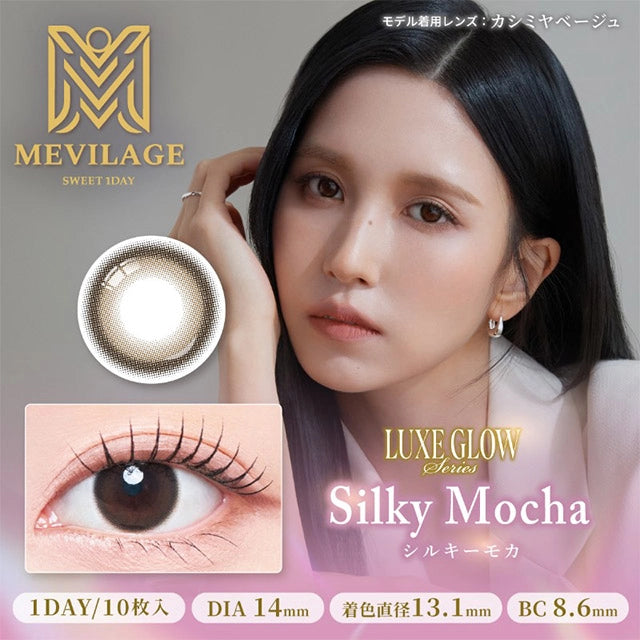 MEVILAGE 1DAY SILKY MOCHA(1BOX 10SHEETS) MAIN IMAGE