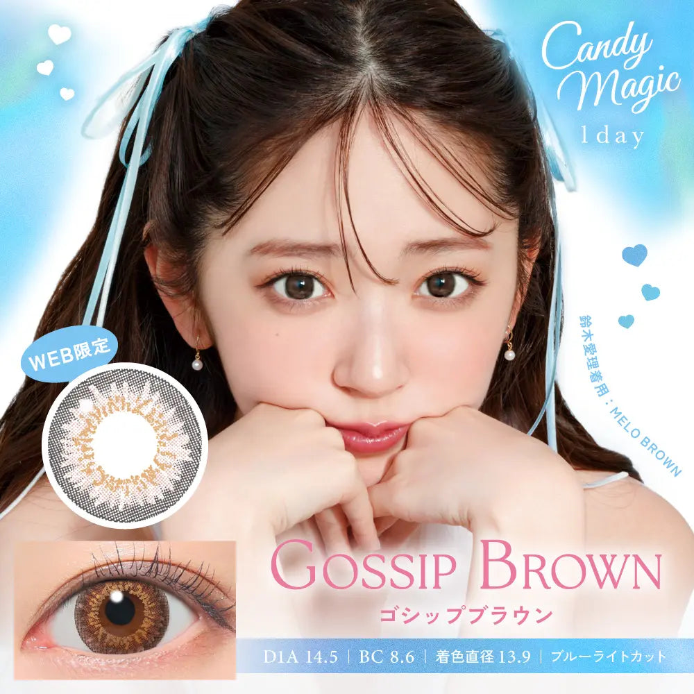 CANDYMAGIC 1DAY GOSSIP BROWN(1BOX 10SHEETS) MAIN IMAGE