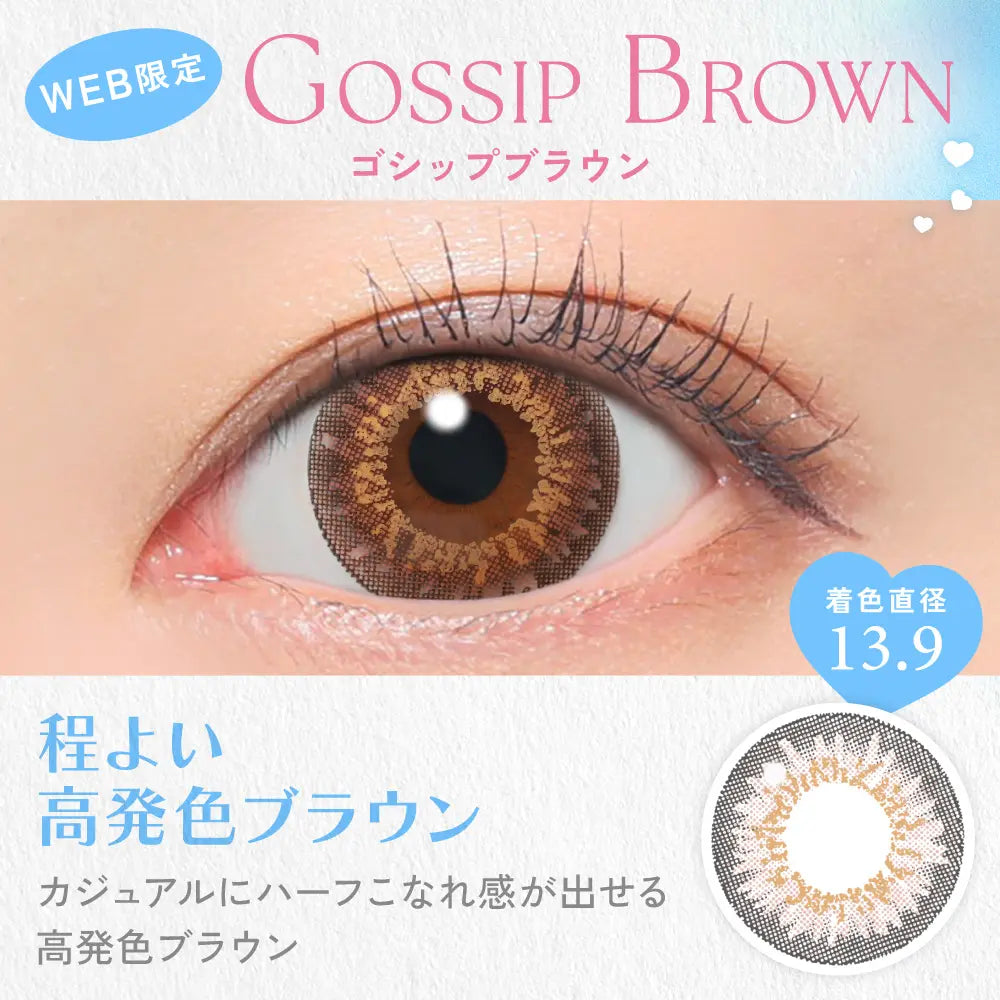 CANDYMAGIC 1DAY GOSSIP BROWN(1BOX 10SHEETS) 0