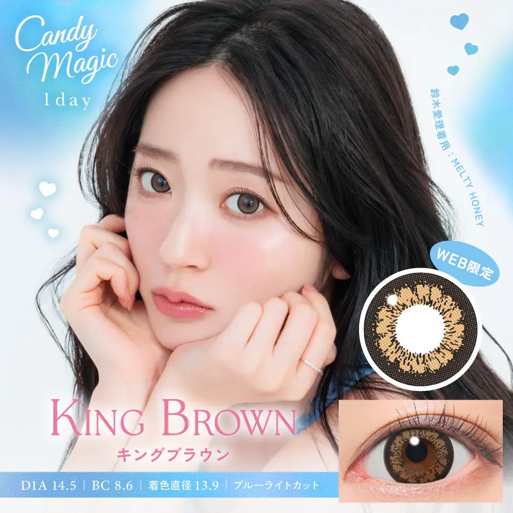 CANDYMAGIC 1DAY KING BROWN(1BOX 10SHEETS) MAIN IMAGE