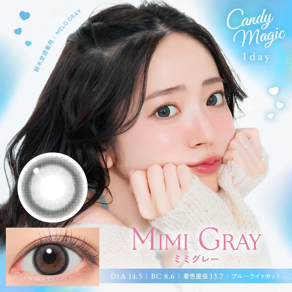 CANDYMAGIC 1DAY MIMI GRAY(1BOX 10SHEETS) MAIN IMAGE