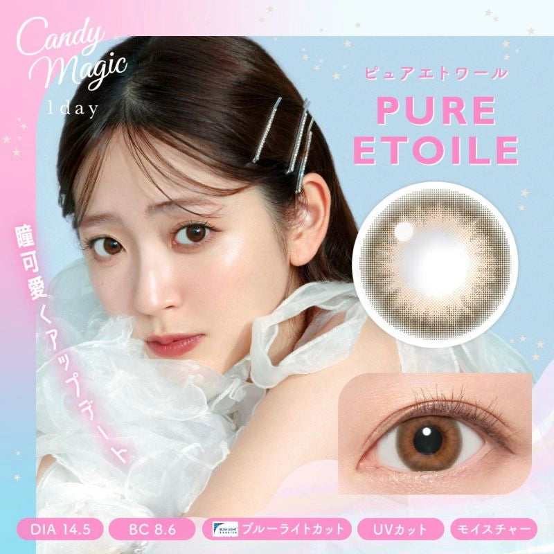 CANDYMAGIC 1DAY PURE ETOILE(1BOX 10SHEETS) MAIN IMAGE