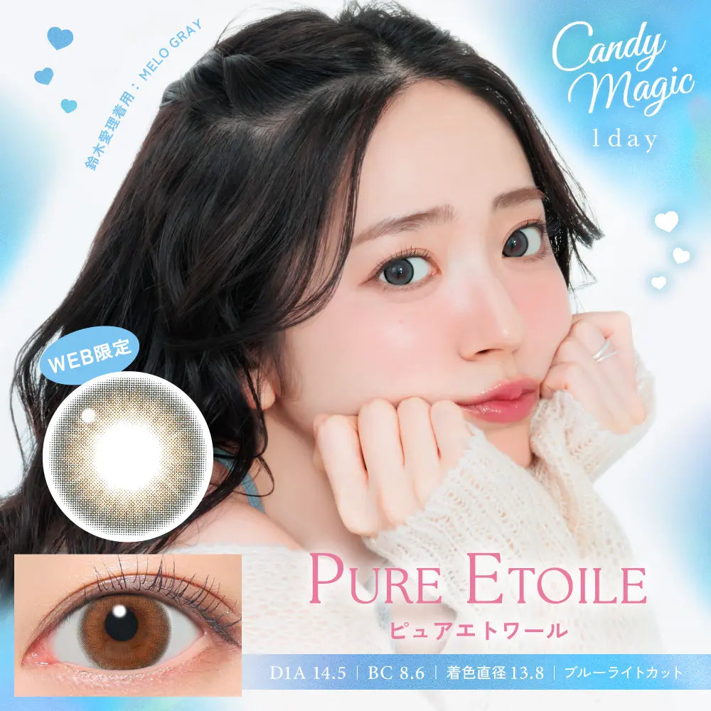 CANDYMAGIC 1DAY PURE ETOILE(1BOX 10SHEETS) MAIN IMAGE