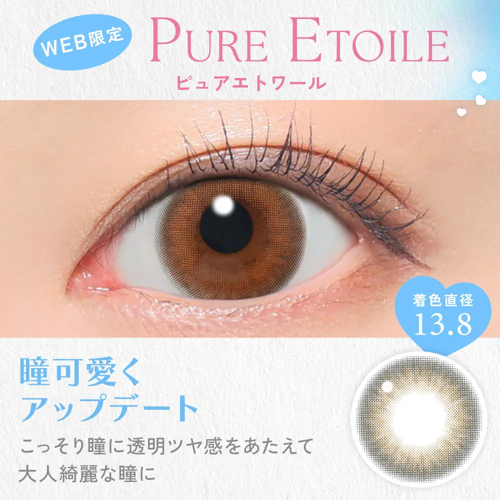 CANDYMAGIC 1DAY PURE ETOILE(1BOX 10SHEETS) 0